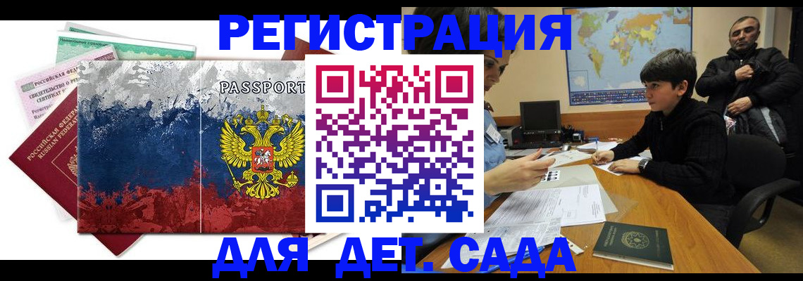 регистрация в Мамадыше