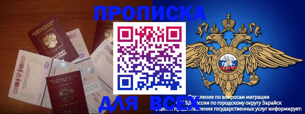 временная прописка в Мамадыше