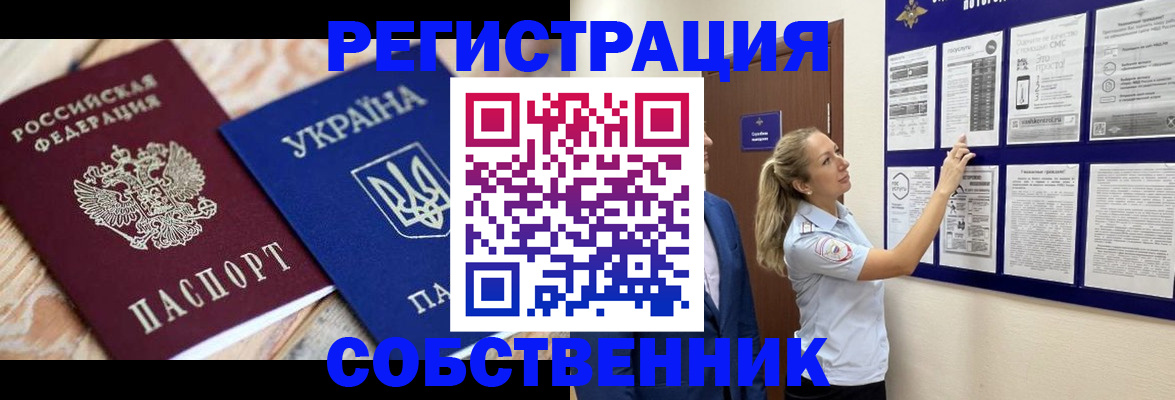 миграционный учет в Мамадыше